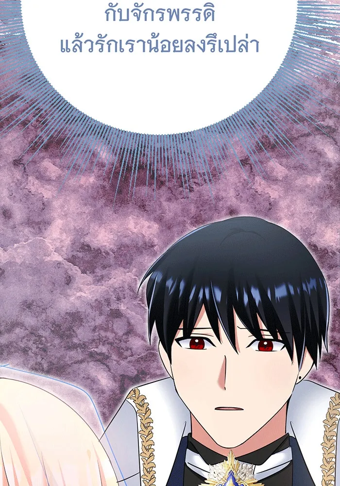 นางร้ายที่ไหนจะมีคุณธรรม ตอนที่ 145 รูปที่ 13