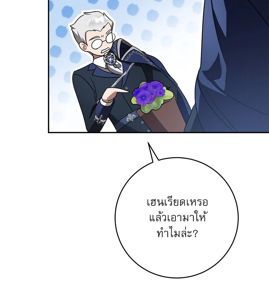 เรือนจำรัก ตอนที่ 9 รูปที่ 113