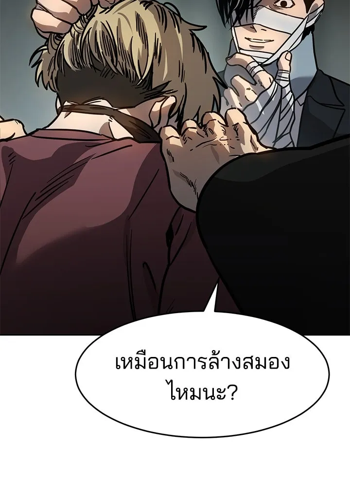 กฎเหล็กบ้านสายลับ ตอนที่ 10 รูปที่ 62