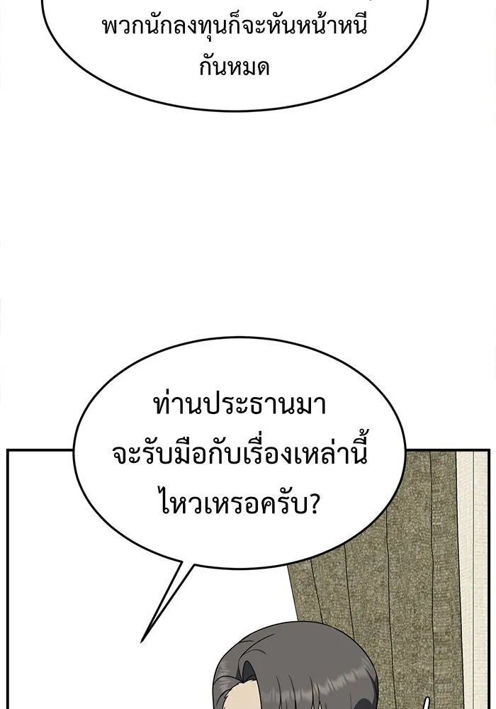 ช่วยเปลี่ยนฉันที ตอนที่ 116. ชูดูนา 15 รูปที่ 43