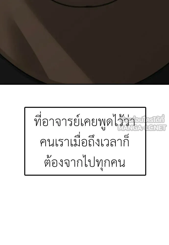 ผู้กล้าฝ่า ตอนที่ 48 รูปที่ 195