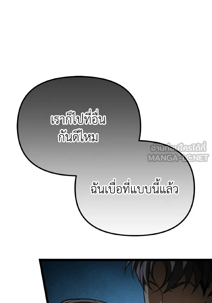 การแข่งขันของผู้เกิดใหม่ ตอนที่ 36 รูปที่ 48
