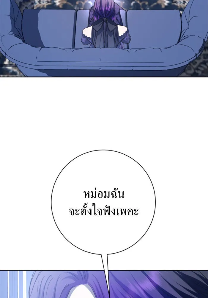 ชิงชีวิตพลิกลิขิตชะตา ตอนที่ 150. เรื่องราวที่ไม่เคยเปิดเผยให้ รูปที่ 128