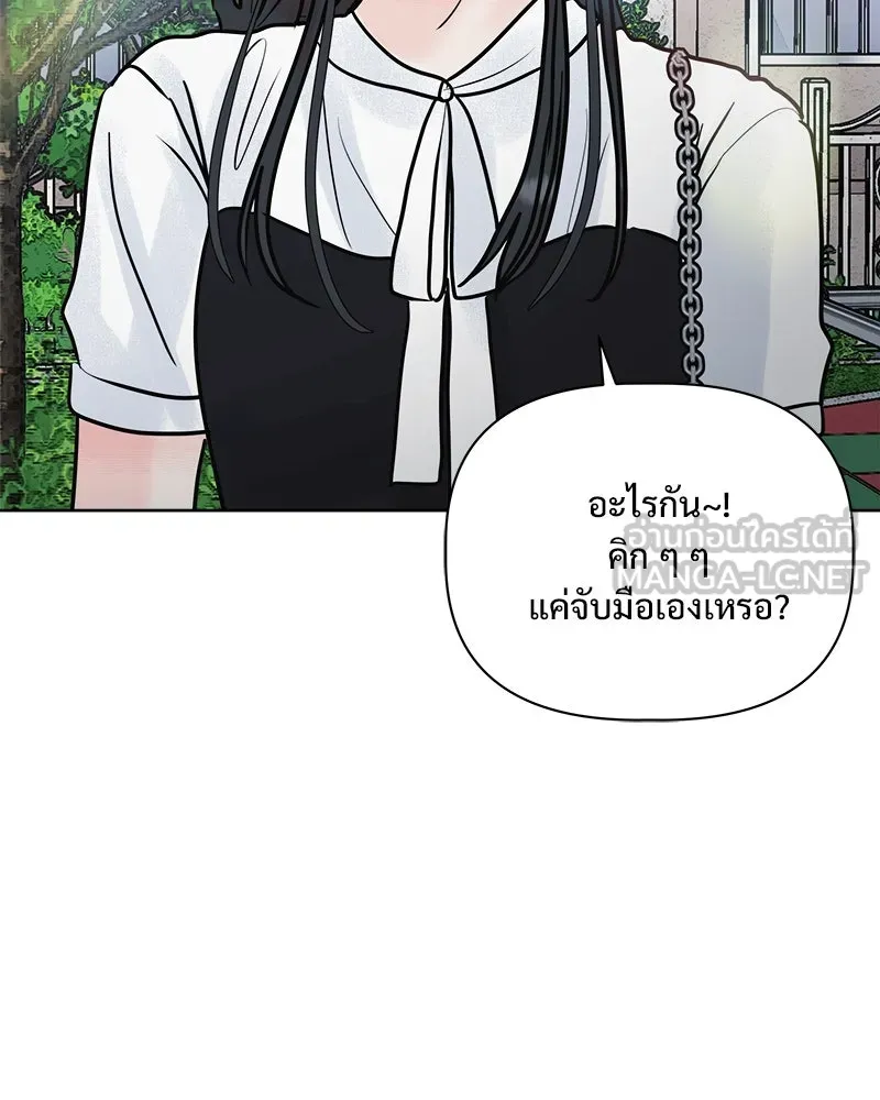 รักนี้ไม่ต้องมีเซนส์ ตอนที่ 26 รูปที่ 57