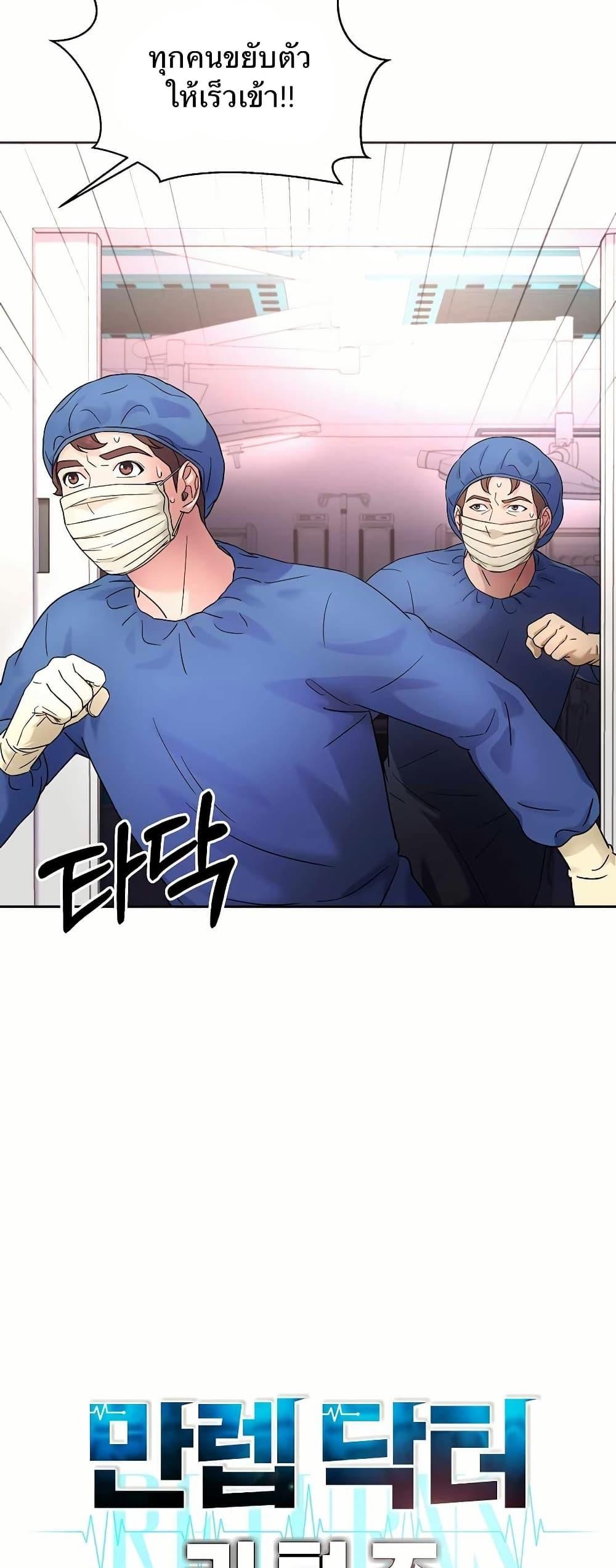Manga-lc-com อ่านมังงะ อ่านการ์ตูน ออนไลน์ ฟรี Return of the Max-Level Doctor ตอนที่ 1 2 3 4 5 6 7 8 9 10 11 12 13 14 ฟรี ไม่มีโฆษณา Manga-lc - อ่าน มังงะ อ่าน การ์ตูน ออนไลน์ อ่านมังงะ ฟรี