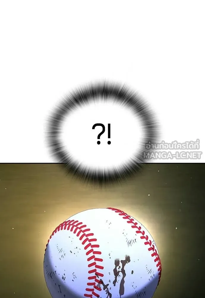 คูเซรา ตอนที่ 52 รูปที่ 206