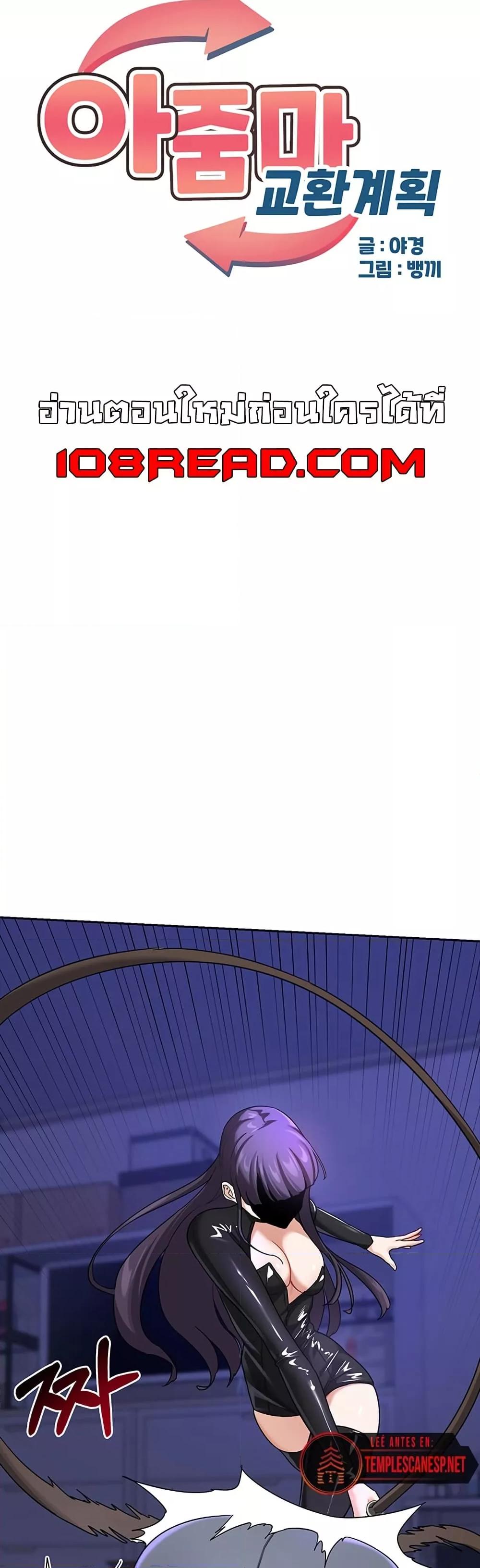 Doujin-Lc- อ่าน โดจิน มังฮวา เกาหลี ญี่ปุ่น จีน แปลไทย MILF Exchange Plan ตอนที่ 1 2 3 4 5 6 7 8 9 10 11 12 13 14 ฟรี ไม่มีโฆษณา อ่าน โดจิน Manhwa เกาหลี ญี่ปุ่น จีน เรามีครบ คัดมาให้เน้นๆ โดจิน 18+ รับประกันความฟินโดย  Doujin Lc