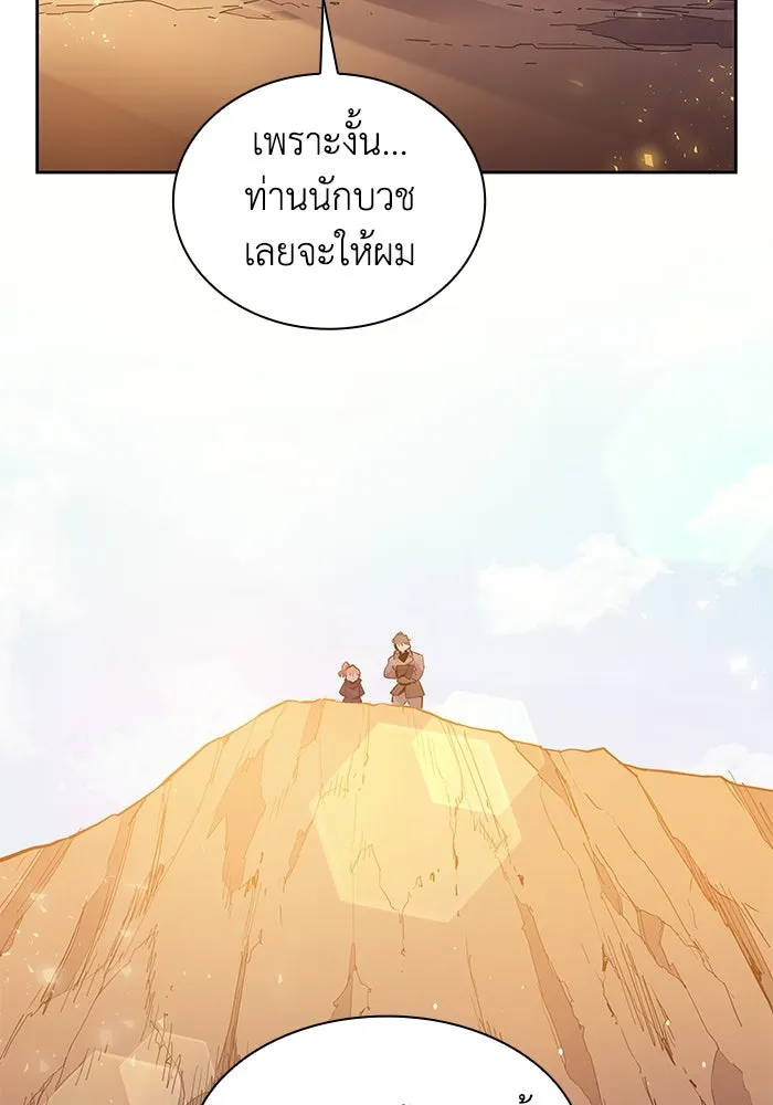 ฟิลเลียโรเซ่กับคำทำนายแห่งมงกุฎหนาม ตอนที่ 14 รูปที่ 70