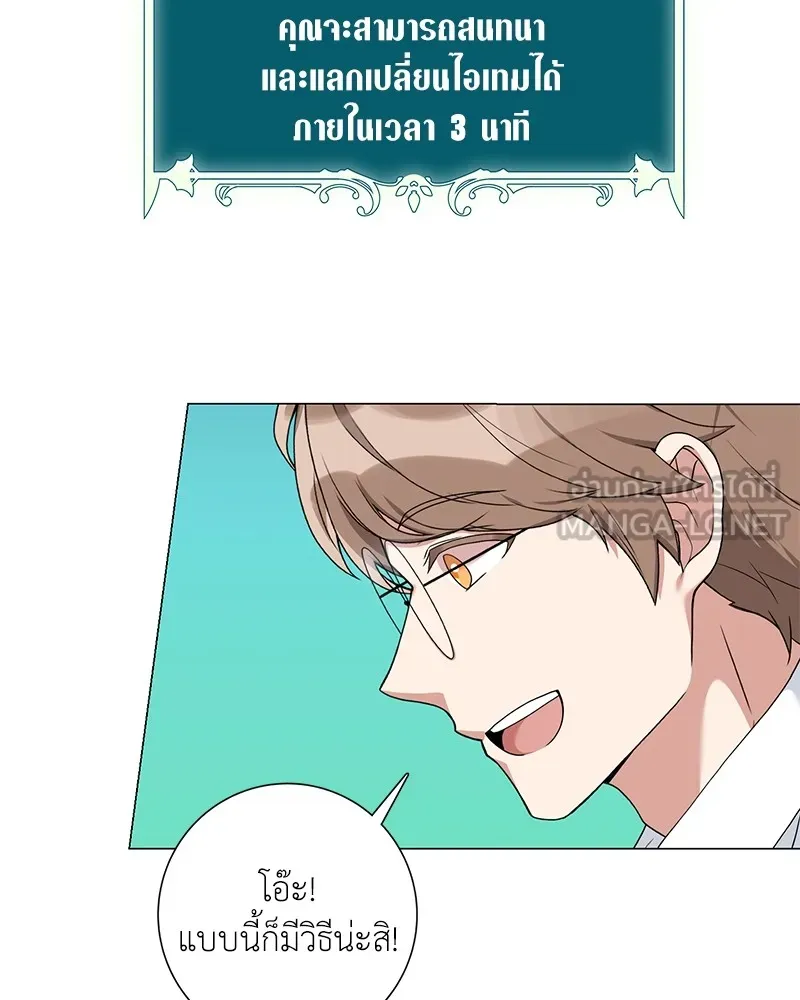 คนสวนโลกฮันเตอร์ ตอนที่ 26 รูปที่ 30