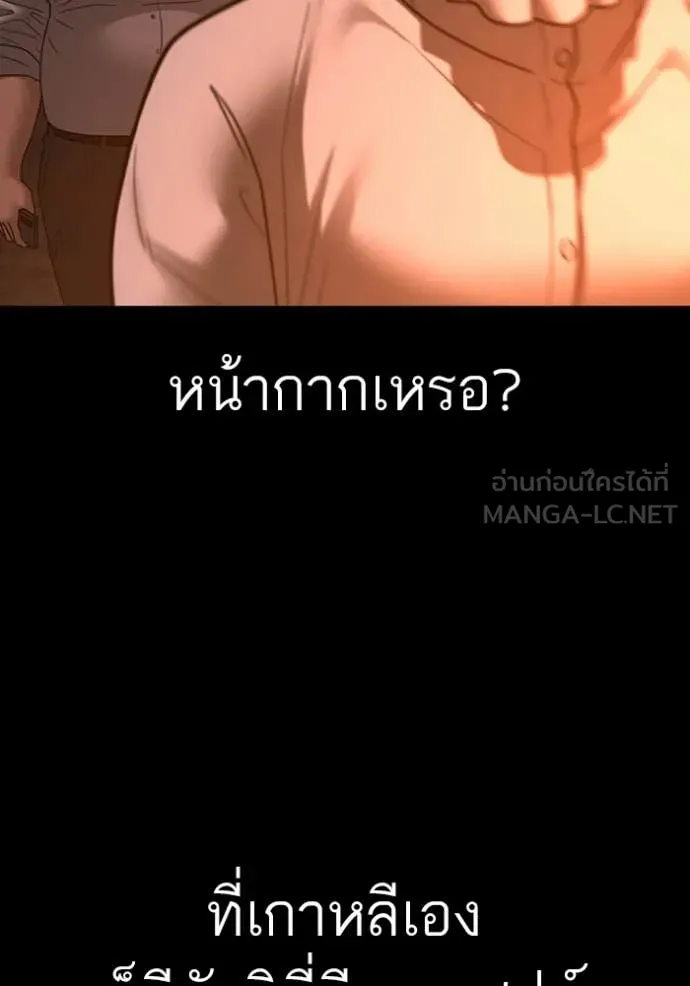 reality ตอนที่ 173 รูปที่ 41