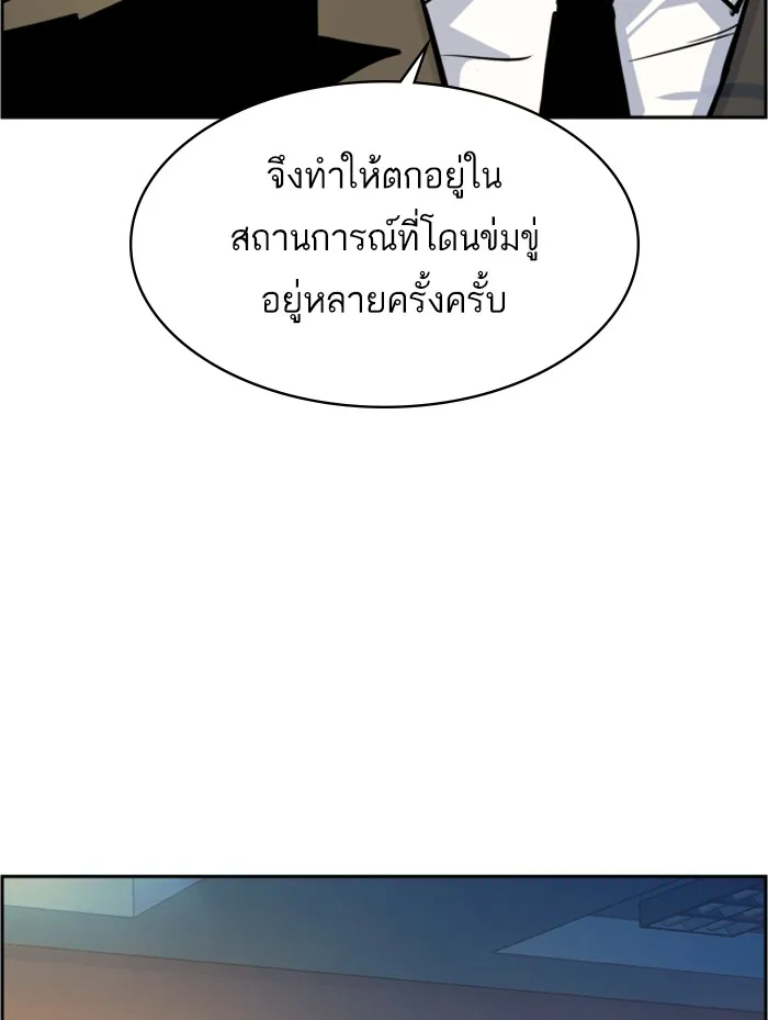 พี่ชายสายบอดี้การ์ด ตอนที่ 62 รูปที่ 19