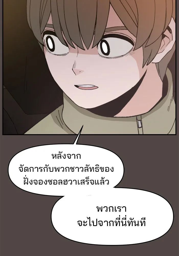 ห้องเรียนสาวแสบ ตอนที่ 75 รูปที่ 56
