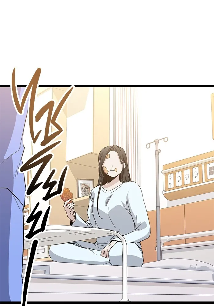 ราชินีนักบู๊ ตอนที่ 2 รูปที่ 154