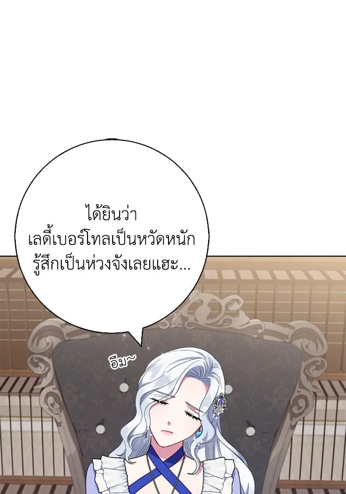 ฉันกลายเป็นแม่พระเอกนิยายจอมเสเพล ตอนที่ 61 รูปที่ 40