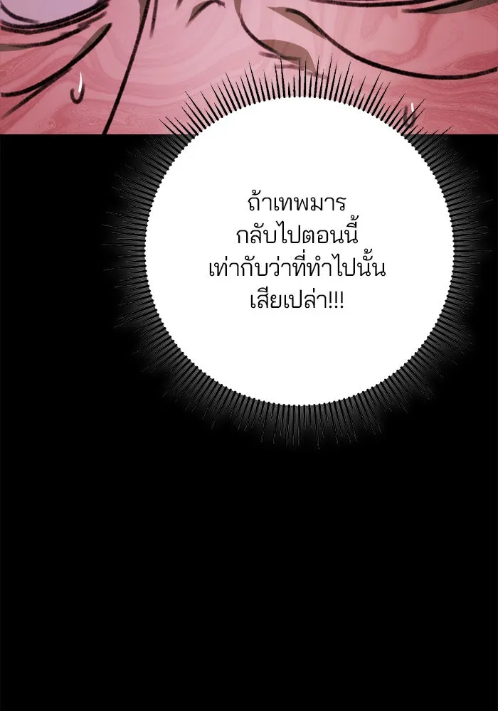 ดาบแห่งจักรพรรดิ ตอนที่ 2 รูปที่ 58