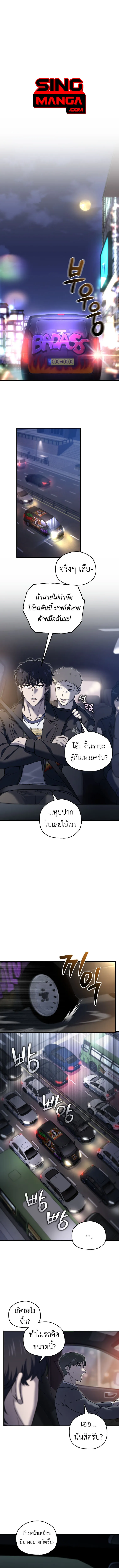 Solo Resurrection ตอนที่ ตอนที่ 48 รูปที่ 1