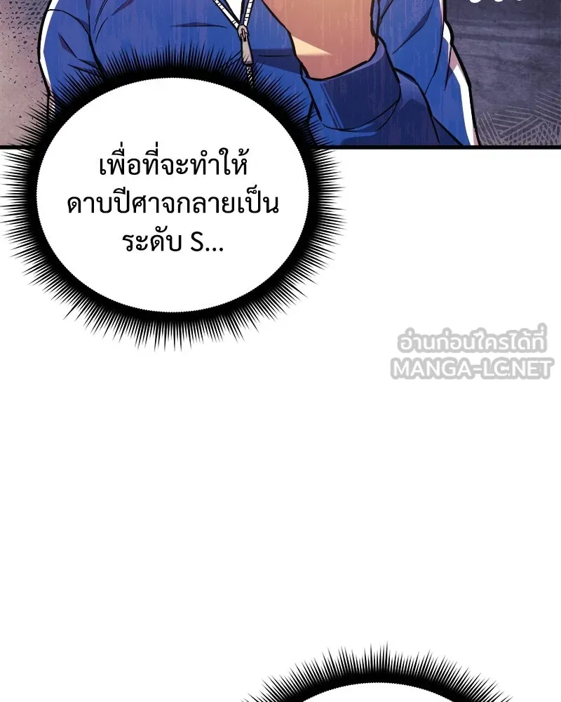สัปดาห์นี้งดอัปตอนใหม่ ตอนที่ 51 รูปที่ 60