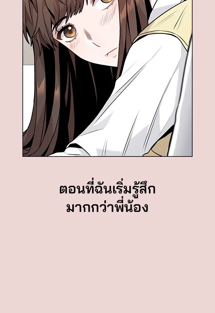 รักผิดแผน ตอนที่ 9 รูปที่ 7