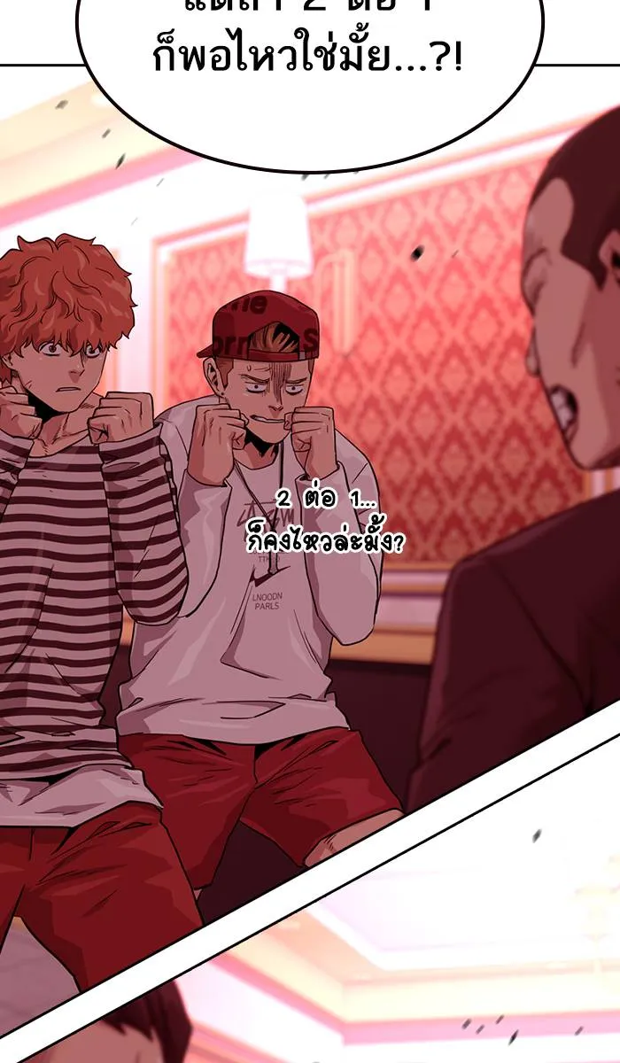 To not die ตอนที่ 36 รูปที่ 56