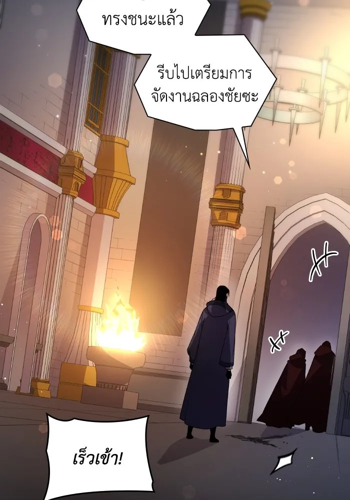 ฟิลเลียโรเซ่กับคำทำนายแห่งมงกุฎหนาม ตอนที่ 131 รูปที่ 46