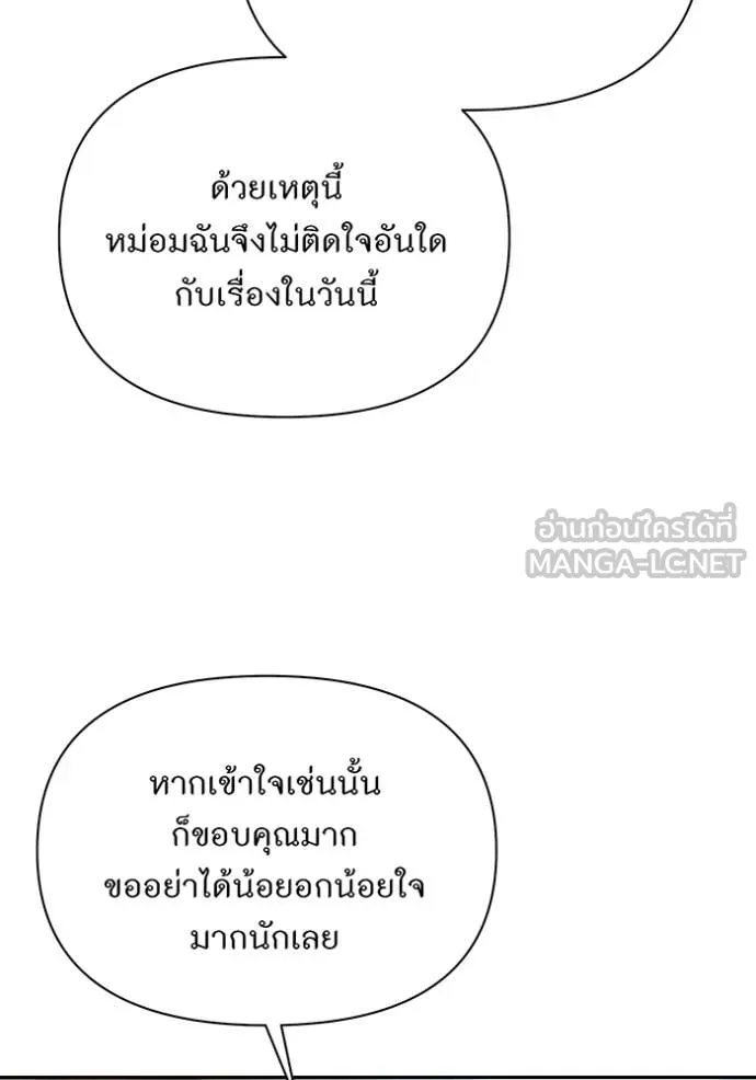 ห้องนอนลับ ตอนที่ 150 รูปที่ 128