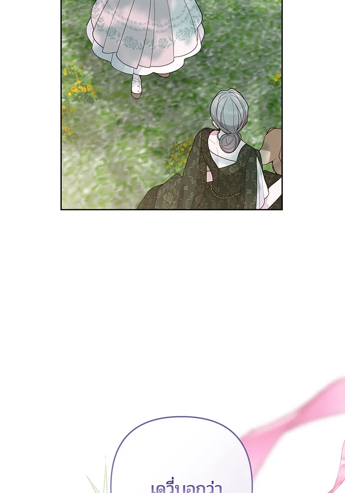 หนูน้อยทรราช ตอนที่ 94 รูปที่ 82