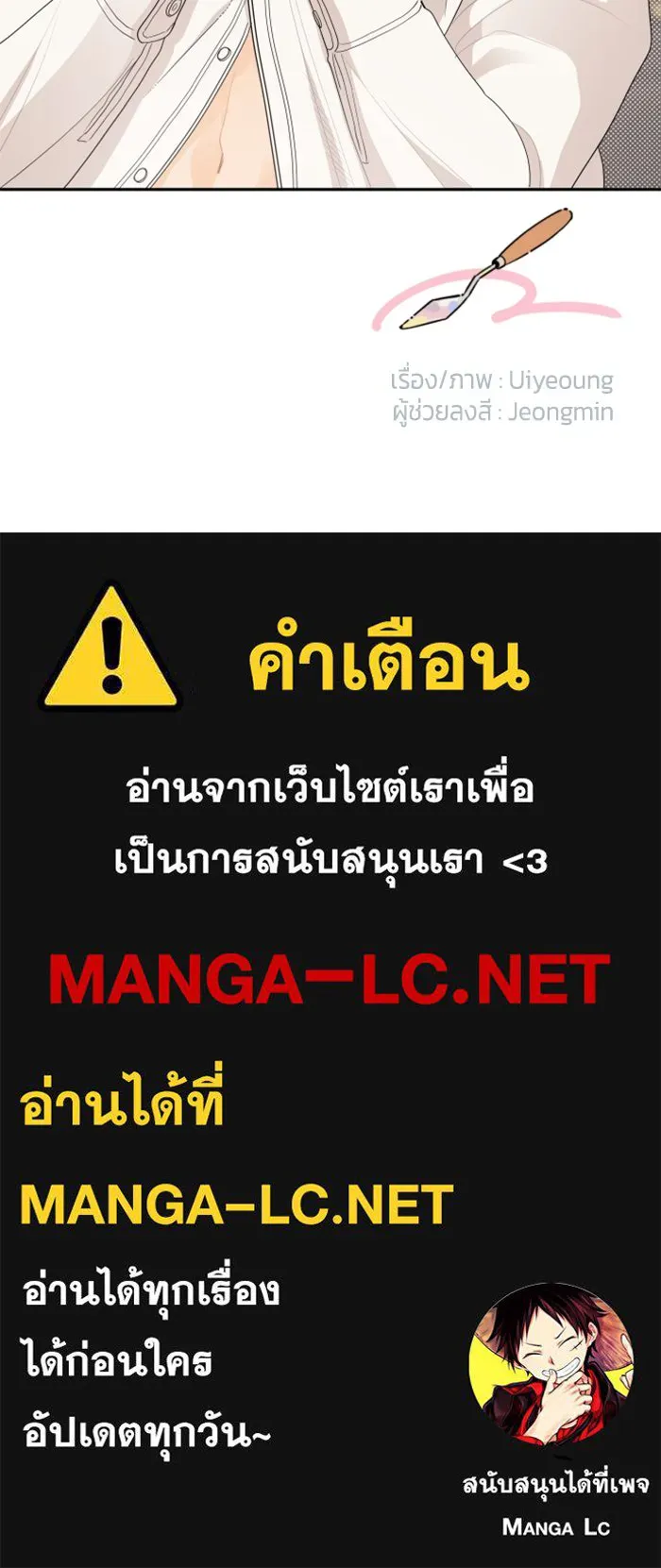 จริง ๆ แล้ว โอบารัมน่ะ… ตอนที่ 10 รูปที่ 74