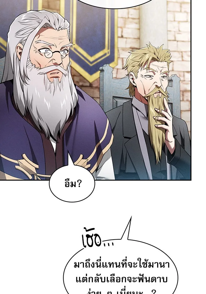 นักดาบอัจฉริยะจากอะคาเดมี ตอนที่ 11 รูปที่ 115