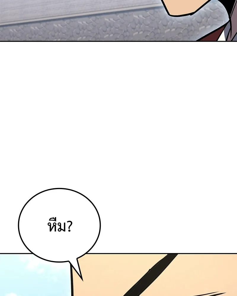 เกิดอีกทีเป็นว่าที่ประมุขลัทธิมาร ตอนที่ 147 รูปที่ 7