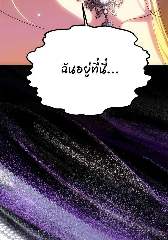 เกมรักจับสามี ตอนที่ 87 รูปที่ 160