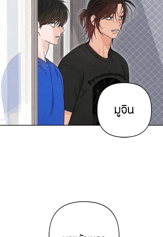 เป็นวัยรุ่นมันเหนื่อย ตอนที่ 90 รูปที่ 31