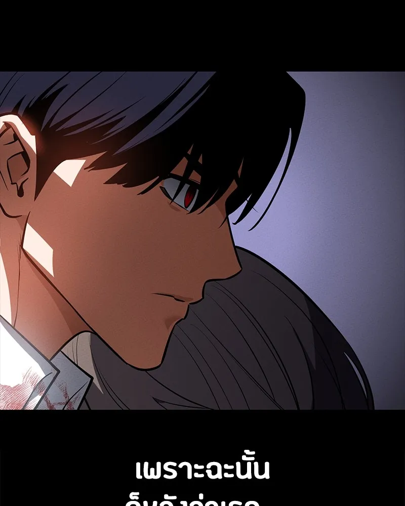 มือสังหารพันธุ์อมตะ ตอนที่ 24 รูปที่ 100