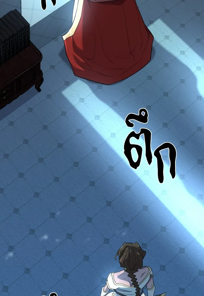 ยอดสถาปนิกผู้พิทักษ์อาณาจักร ตอนที่ 93 รูปที่ 88