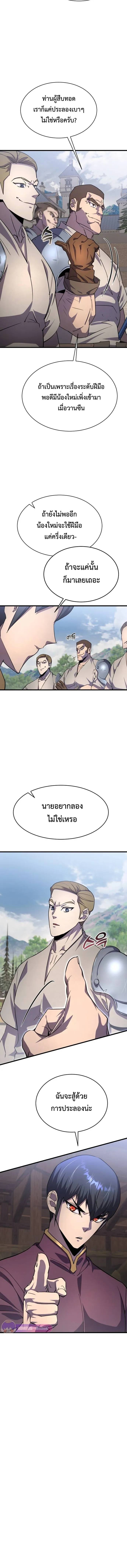 The Genius Mage Who Uses His Fists จอมเวทย_หม_ดส_ง ตอนที่ ตอนที่ 19 รูปที่ 10