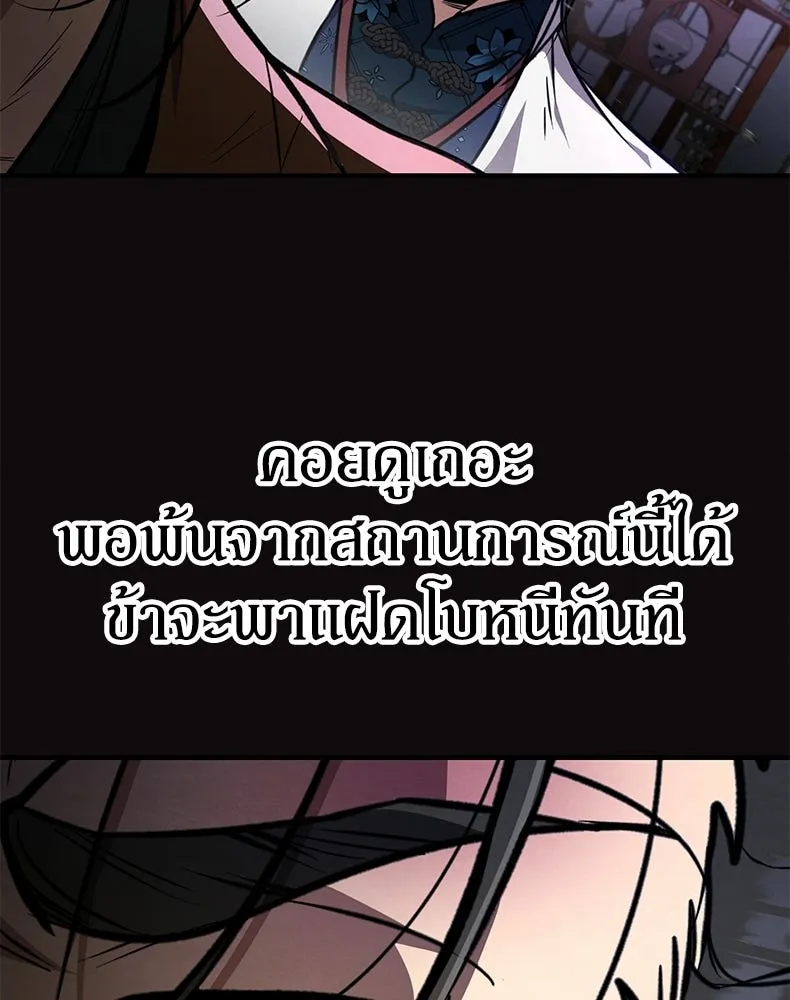 กำปั้นราชันคืนชีพ ตอนที่ 7 รูปที่ 70