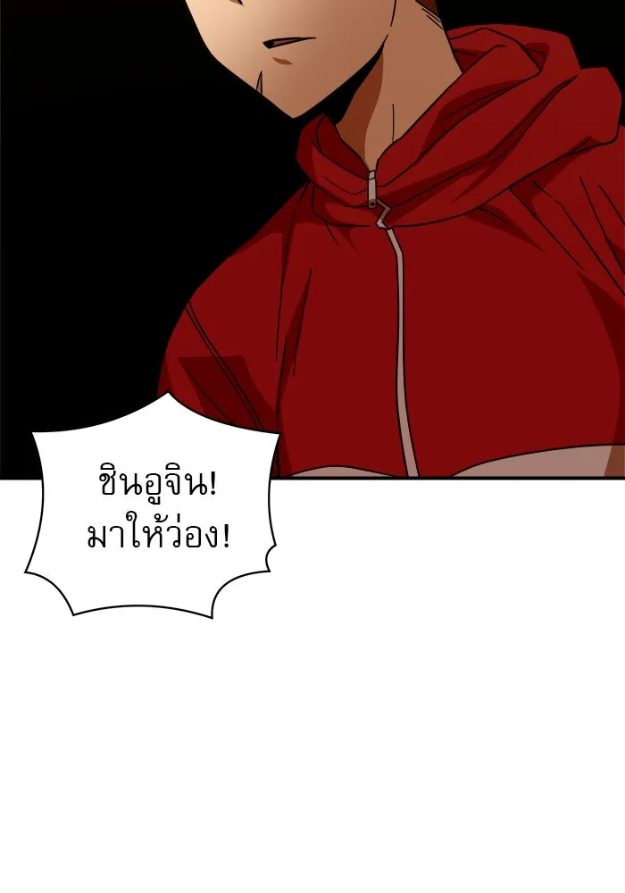 Double Click ตอนที่ 63 รูปที่ 94