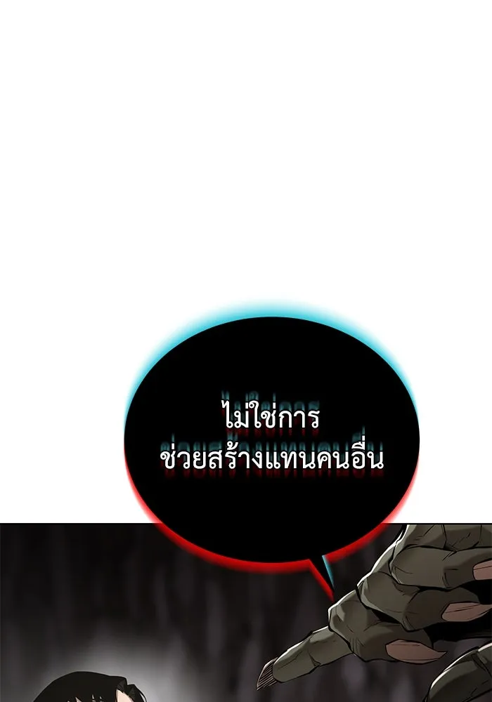 การกลับมาของทรราชวันสิ้นโลก ตอนที่ 35 รูปที่ 35