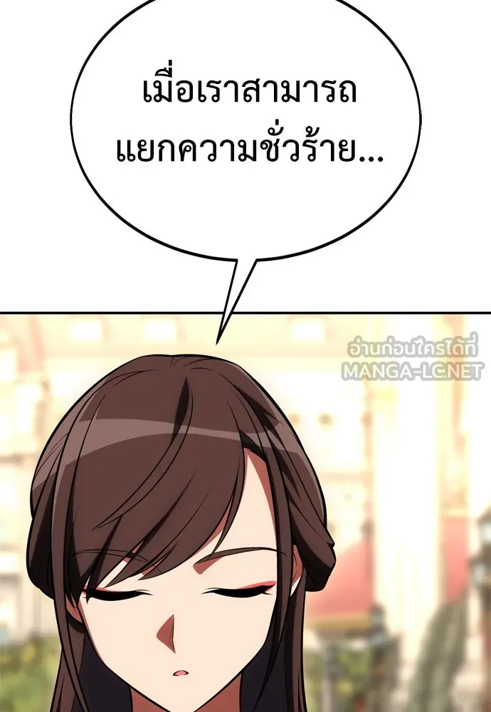 ไอ้เพลเยอร์นั่น ฉันฆ่ามันเอง ตอนที่ 42 รูปที่ 27
