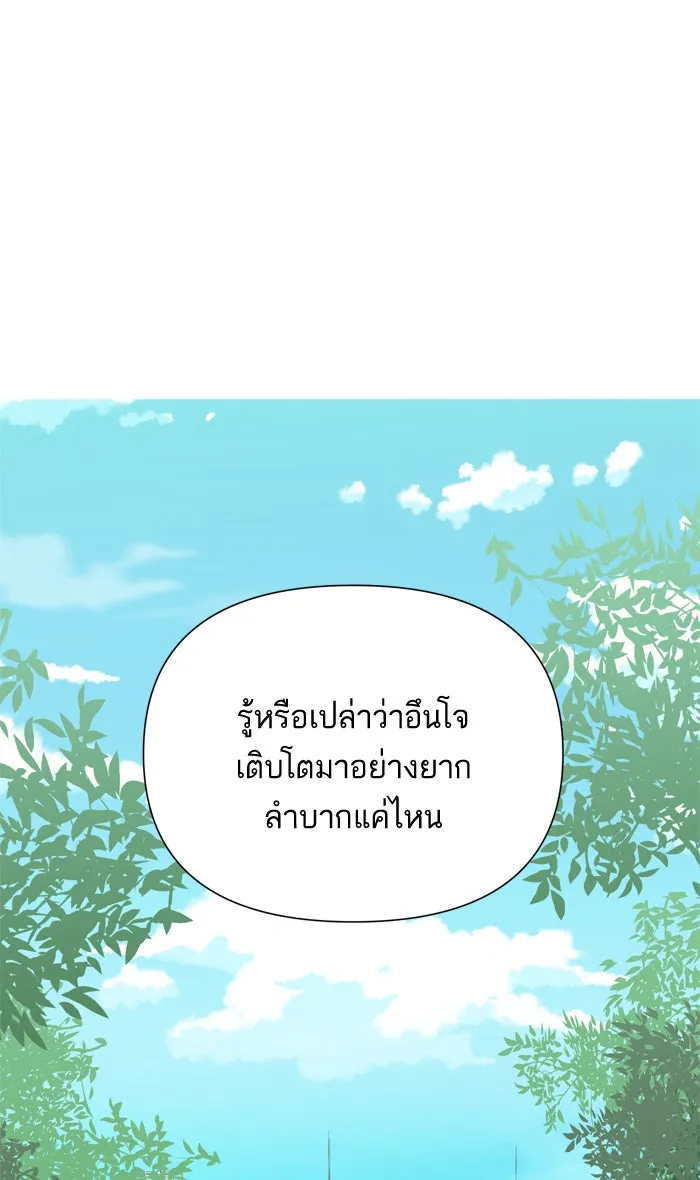 ฉันมันร้าย หรือเพราะโลกไม่น่ารัก ตอนที่ 39 รูปที่ 14