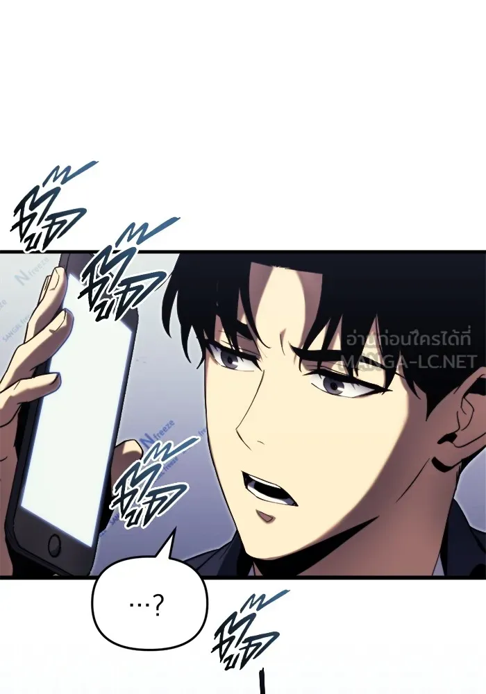 โกดังลับหลังโลกแตก ตอนที่ 1 รูปที่ 81