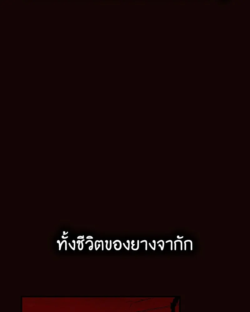 เกิดอีกทีเป็นว่าที่ประมุขลัทธิมาร ตอนที่ 125 รูปที่ 172