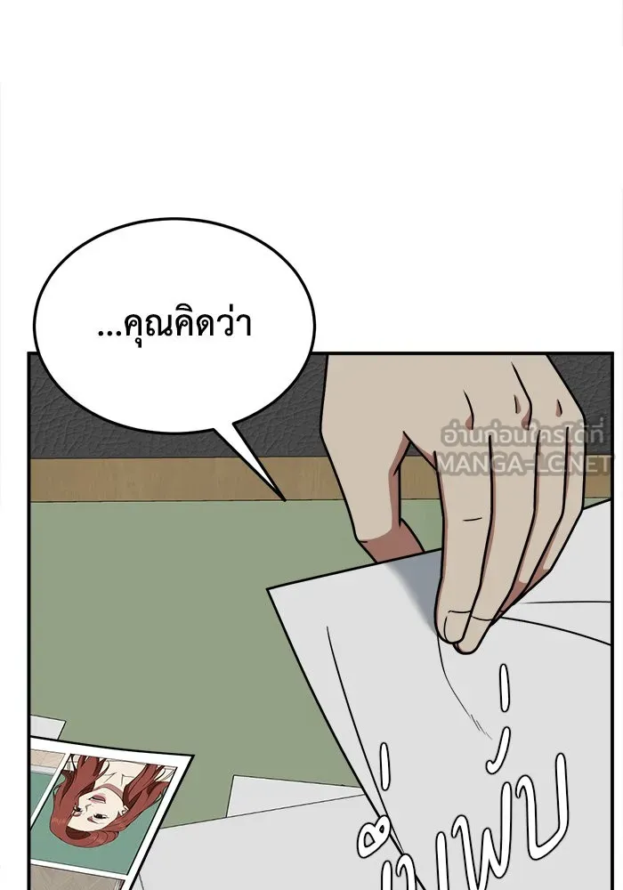 ช่วยเปลี่ยนฉันที ตอนที่ 180. คโยแทฮี 20 รูปที่ 60