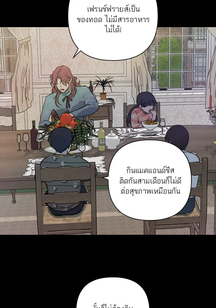เปย์นี้เพื่อนาย My Sugar Baby ตอนที่ 41 สองมดลูก เด็กสามคน รูปที่ 46