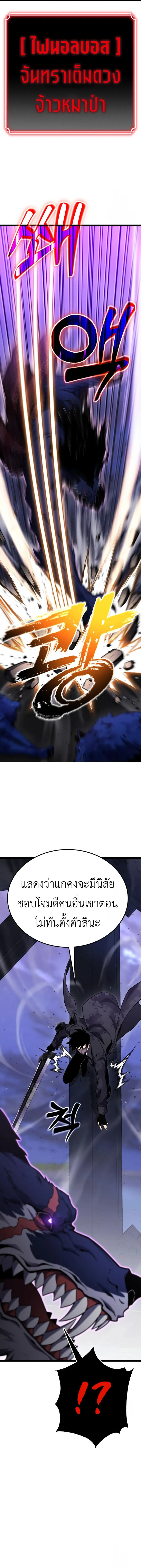 Artifact-Devouring Player เพลเยอร_ผ_กล_นก_นอาร_ต_แฟกต_ ตอนที่ ตอนที่ 10 รูปที่ 4