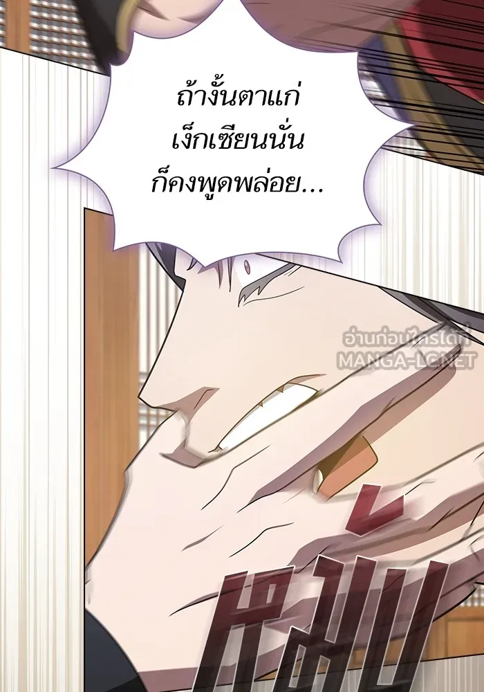 ผู้เล่นขั้นเทพแห่งหอคอยฝึกสอน ตอนที่ 219 รูปที่ 126