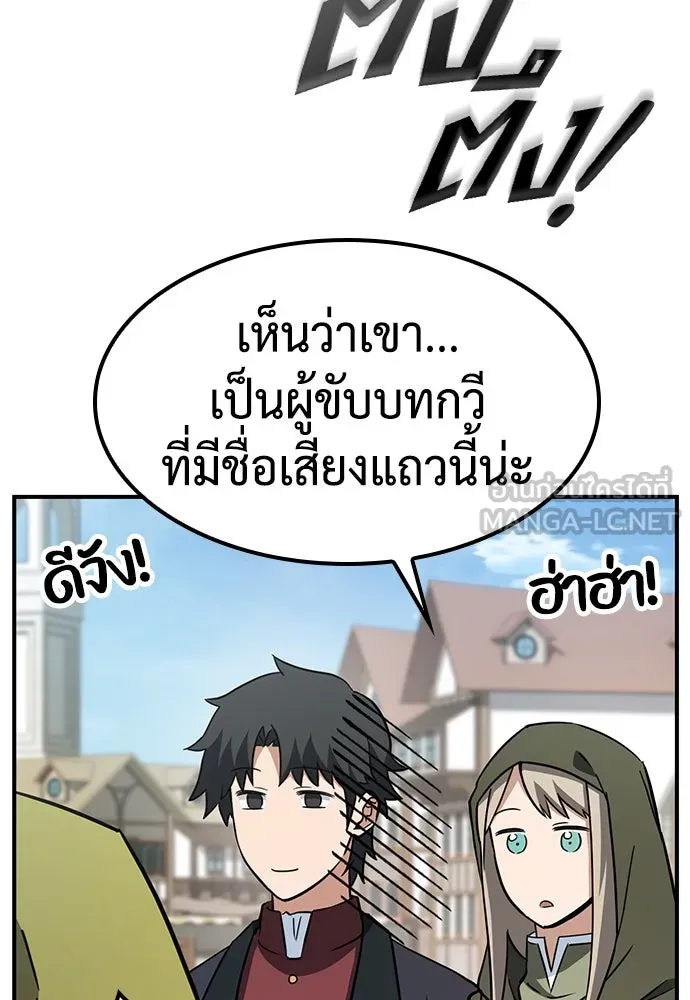 คลินิกสัตว์ต่างโลกของคิมโอจิน ตอนที่ 3 รูปที่ 162