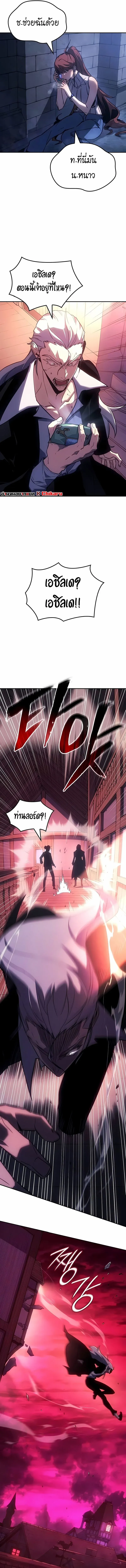 Ice Lord เจ_าตำหน_กเหม_นต_ ตอนที่ ตอนที่ 44 รูปที่ 16