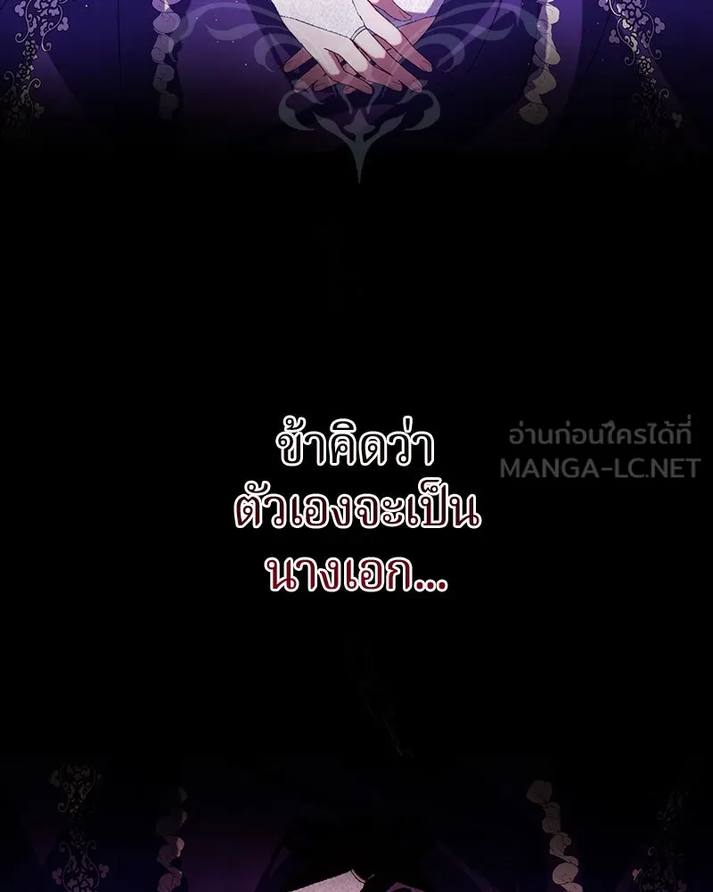 ถ้าเป็นนางร้าย ขอตายดีกว่า ตอนที่ 1 รูปที่ 48