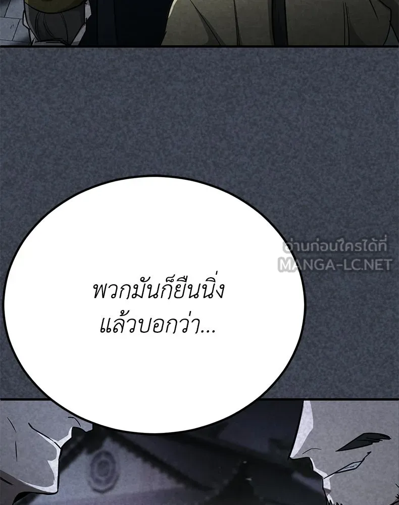 กำปั้นราชันคืนชีพ ตอนที่ 3 รูปที่ 51