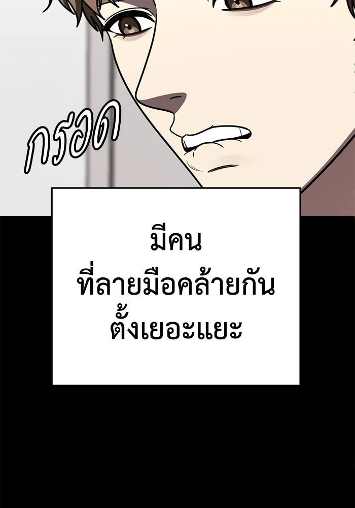 ช่วยเปลี่ยนฉันที ตอนที่ 243. ซีซัน 2 โจเยบิน 25 รูปที่ 17